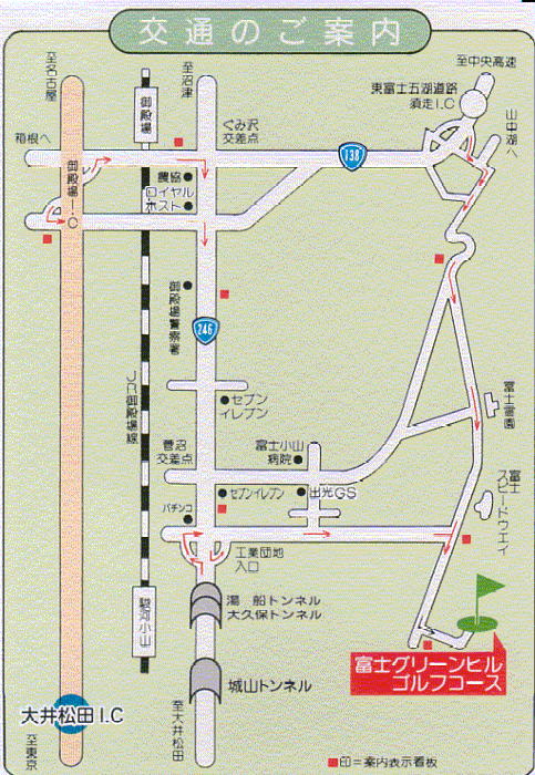 富士グリーンヒルゴルフコースのアクセス地図