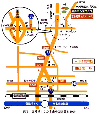 富士高原ゴルフコースのアクセス地図