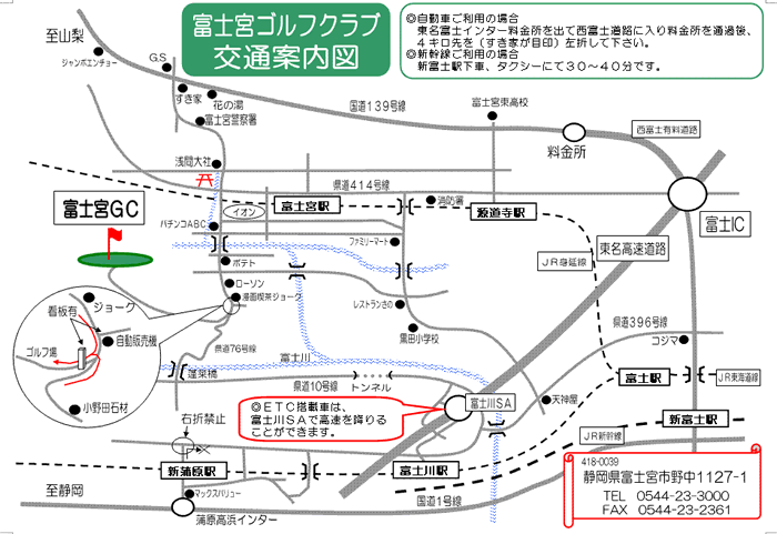 富士宮ゴルフクラブのアクセス地図
