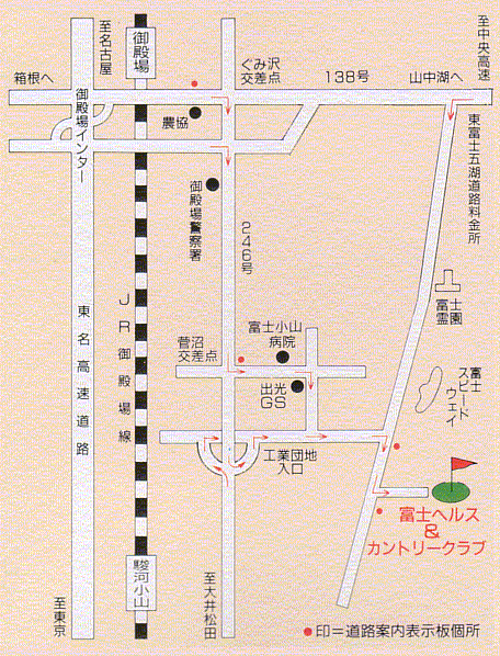 富士ヘルスカントリークラブのアクセス地図