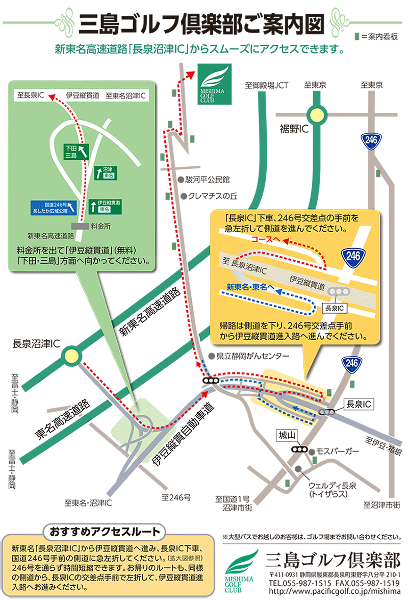 三島ゴルフ倶楽部のアクセス地図