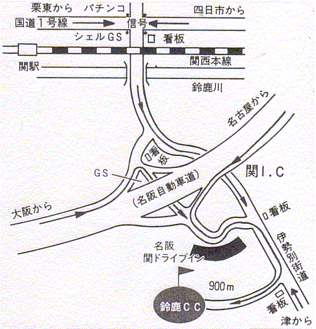 鈴鹿カンツリークラブのアクセス地図