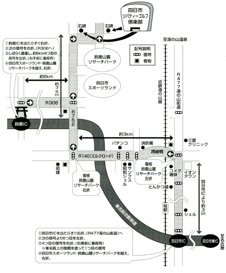 ゴルフ５カントリー四日市コース（旧：四日市リバティーゴルフ倶楽部）のアクセス地図