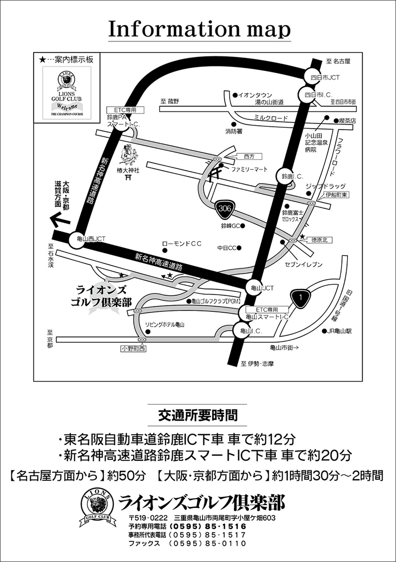 ライオンズゴルフ倶楽部（三重県）のアクセス地図
