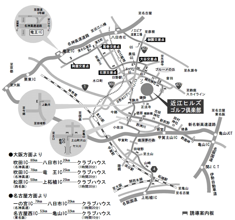 近江ヒルズゴルフ倶楽部のアクセス地図