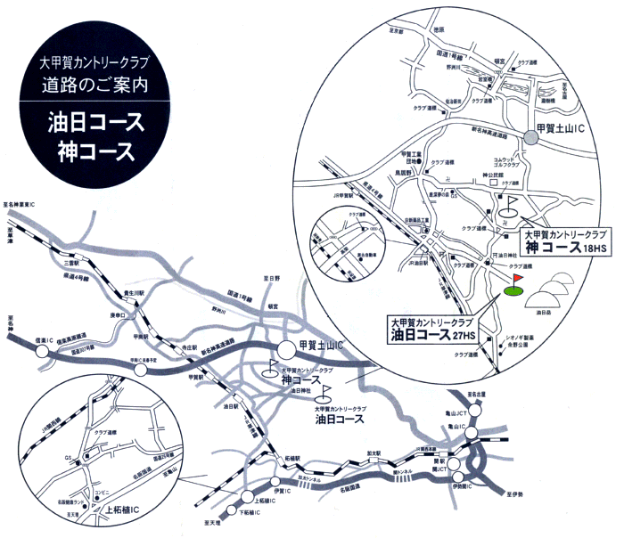 大甲賀カントリークラブ　油日コースのアクセス地図
