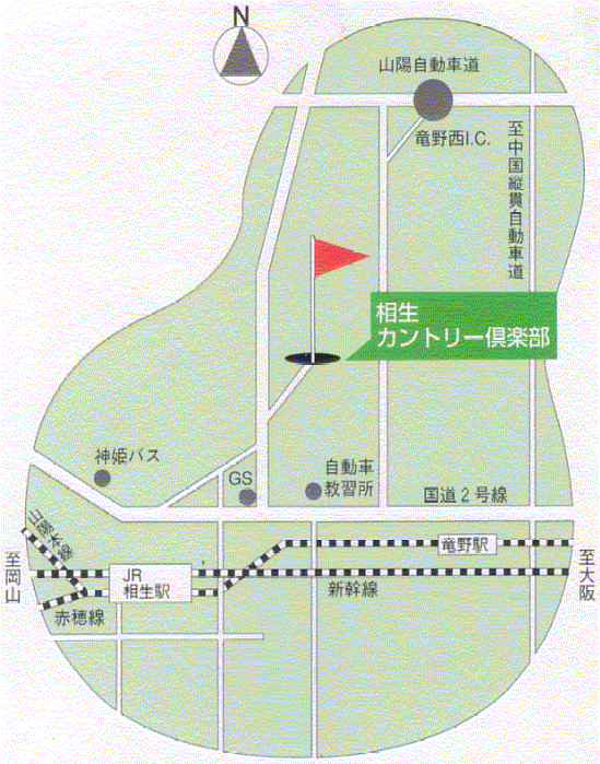 相生カントリー倶楽部のアクセス地図