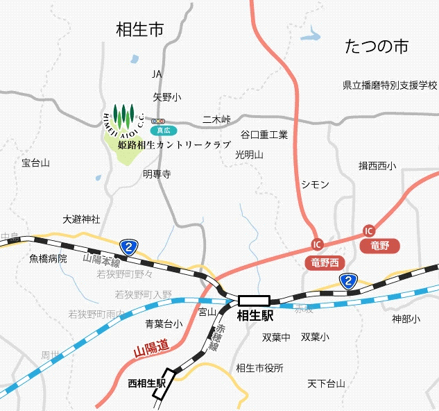 姫路相生カントリークラブのアクセス地図