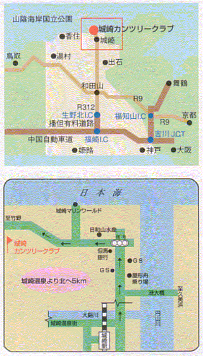 城崎カンツリークラブのアクセス地図