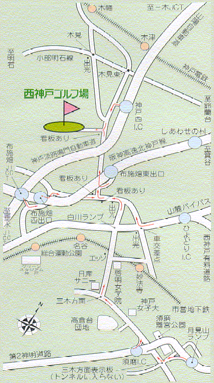 西神戸ゴルフ場のアクセス地図