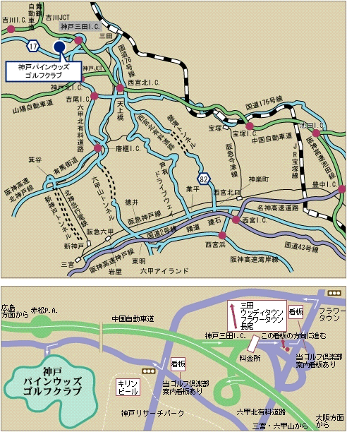 神戸パインウッズゴルフクラブのアクセス地図