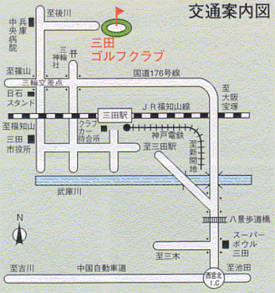 三田ゴルフクラブのアクセス地図