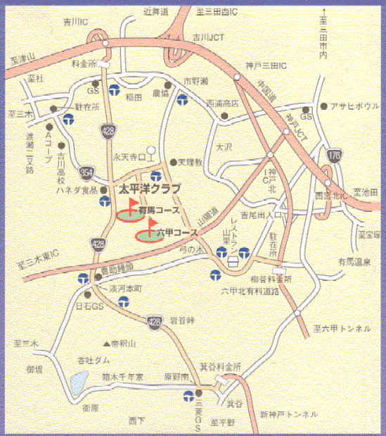 太平洋クラブ六甲コースのアクセス地図