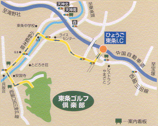 東条ゴルフ倶楽部のアクセス地図