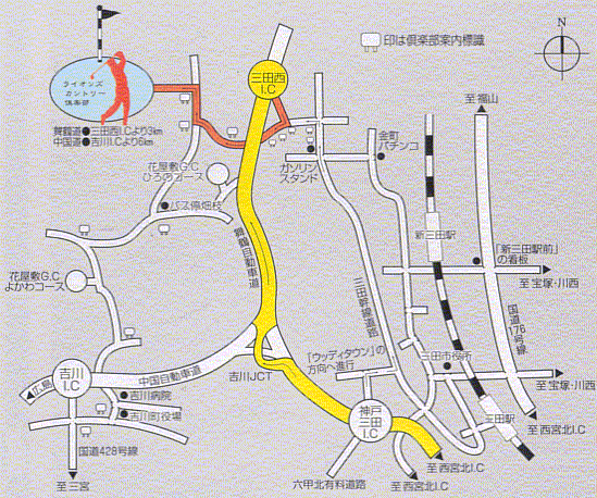 ライオンズカントリー倶楽部（兵庫県）のアクセス地図