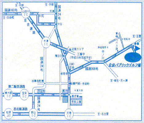 奈良パブリックゴルフ場のアクセス地図