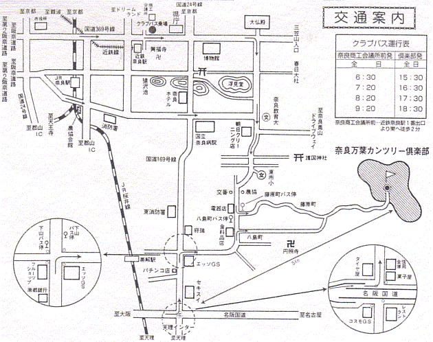 奈良万葉カンツリー倶楽部のアクセス地図