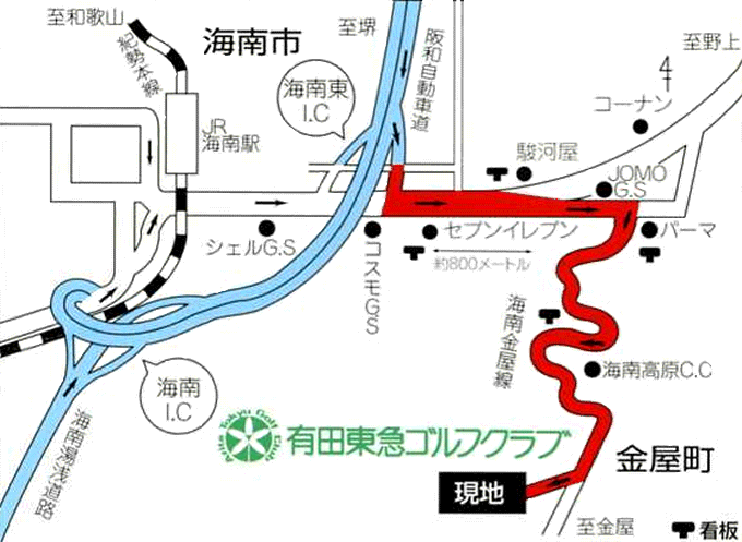 有田東急ゴルフクラブのアクセス地図