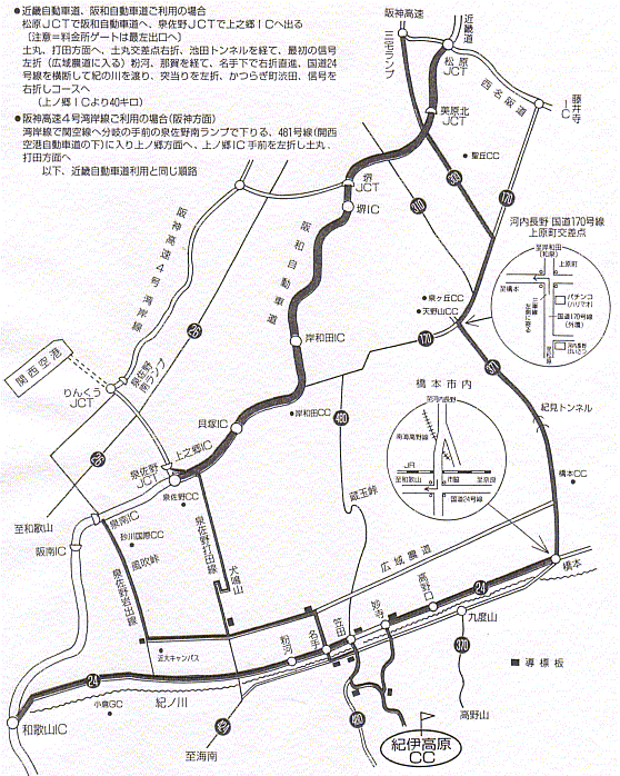紀伊高原ゴルフクラブのアクセス地図