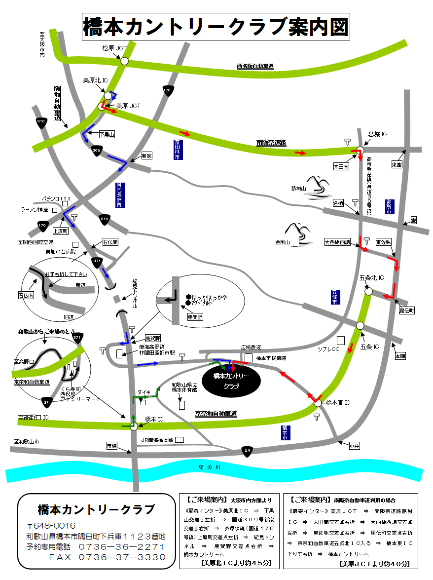 橋本カントリークラブのアクセス地図