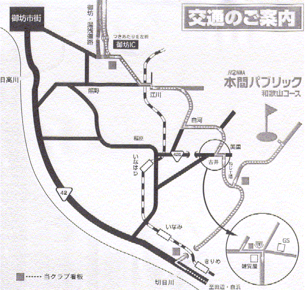 ラ・グレースゴルフ倶楽部 和歌山コースのアクセス地図