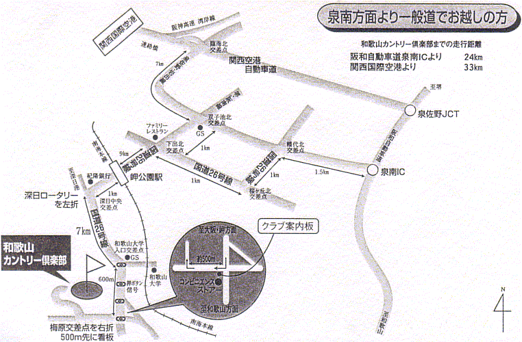 和歌山カントリー倶楽部のアクセス地図