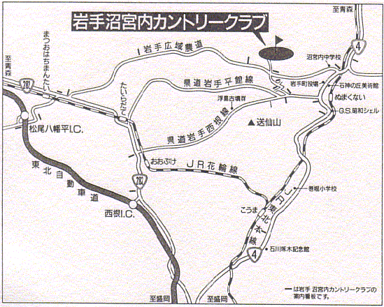 岩手沼宮内カントリークラブのアクセス地図