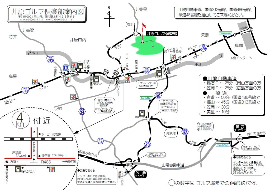 井原ゴルフ倶楽部のアクセス地図