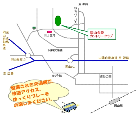 岡山金陵カントリークラブのアクセス地図
