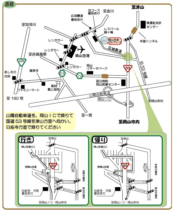 岡山空港ゴルフコースのアクセス地図