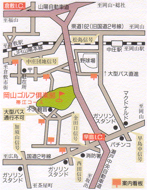 岡山ゴルフ倶楽部　帯江コースのアクセス地図