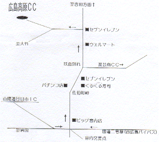 広島紅葉カントリークラブのアクセス地図