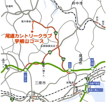 尾道カントリークラブ　宇根山コースのアクセス地図