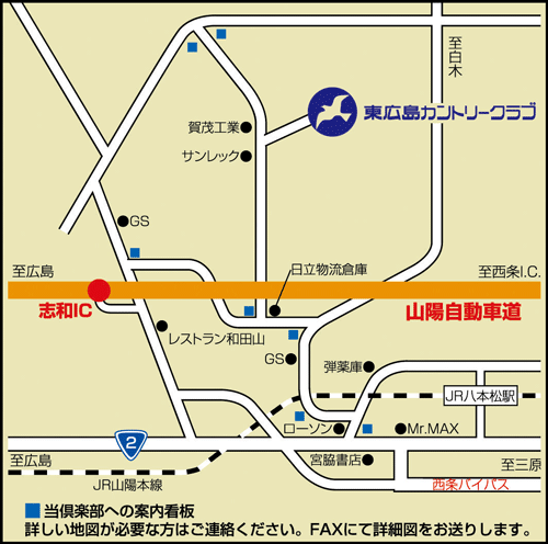 東広島カントリークラブのアクセス地図
