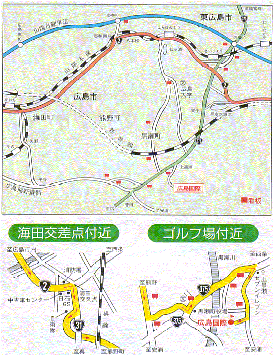 広島国際ゴルフ倶楽部のアクセス地図