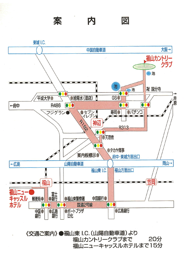 福山カントリークラブのアクセス地図