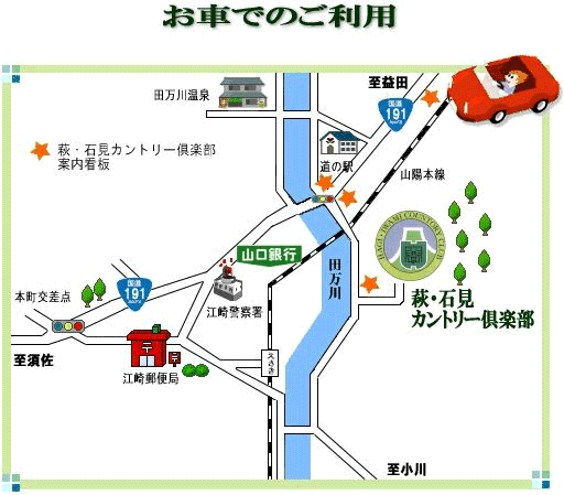 萩・石見カントリー倶楽部のアクセス地図
