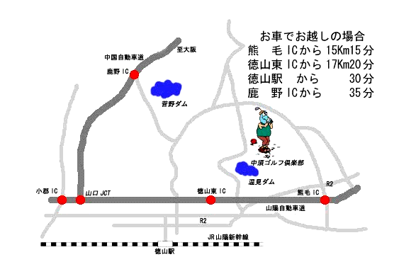 中須ゴルフ倶楽部のアクセス地図