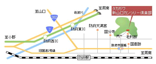 新山口カンツリー倶楽部のアクセス地図