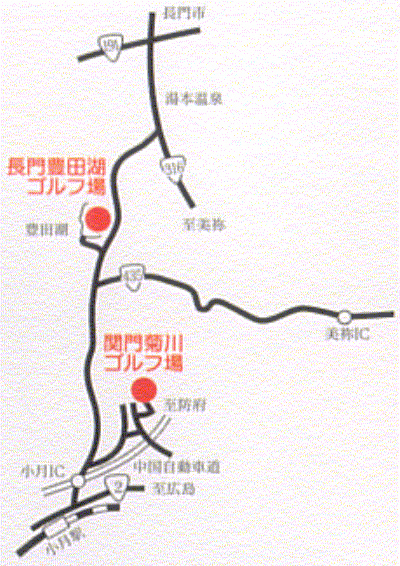 山口レインボーヒルズ豊田湖ゴルフクラブのアクセス地図