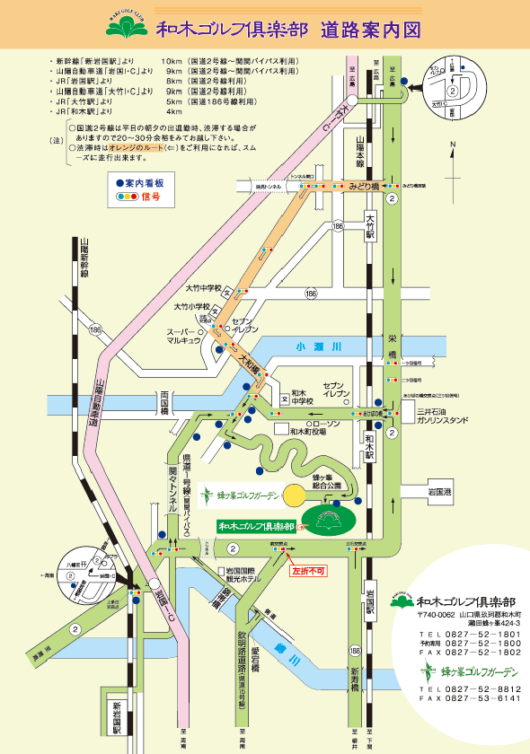 和木ゴルフ倶楽部のアクセス地図
