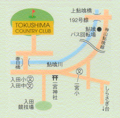 徳島カントリー倶楽部 月の宮コースのアクセス地図