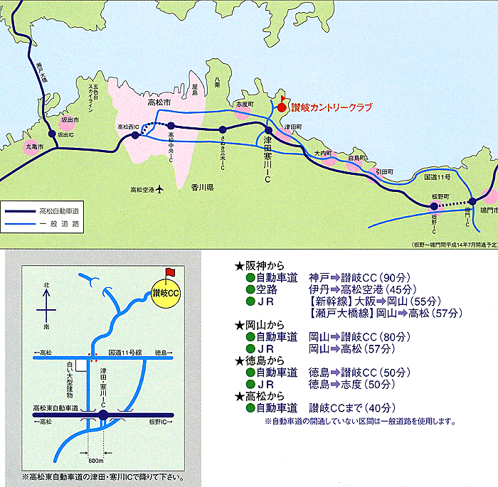 讃岐カントリークラブのアクセス地図