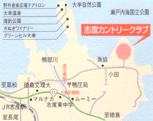 志度カントリークラブのアクセス地図