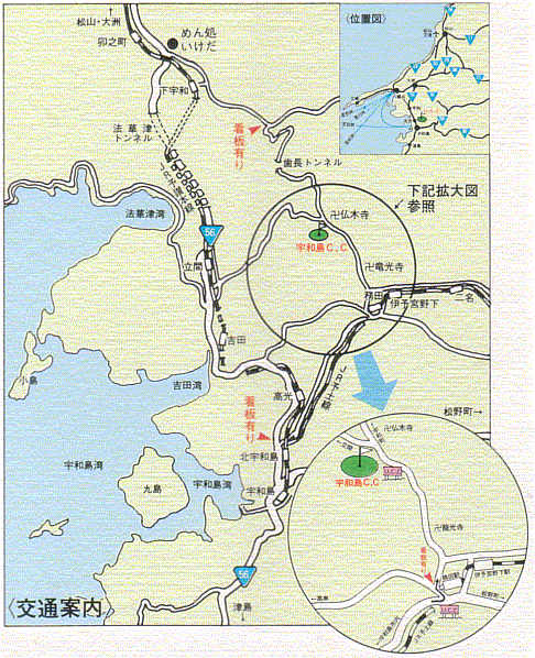 宇和島カントリー倶楽部のアクセス地図