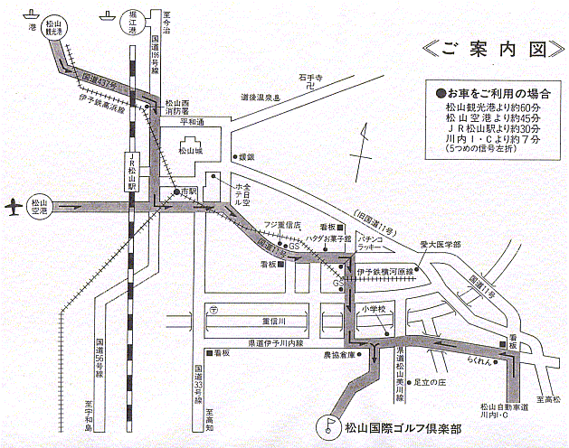 松山国際ゴルフ倶楽部のアクセス地図