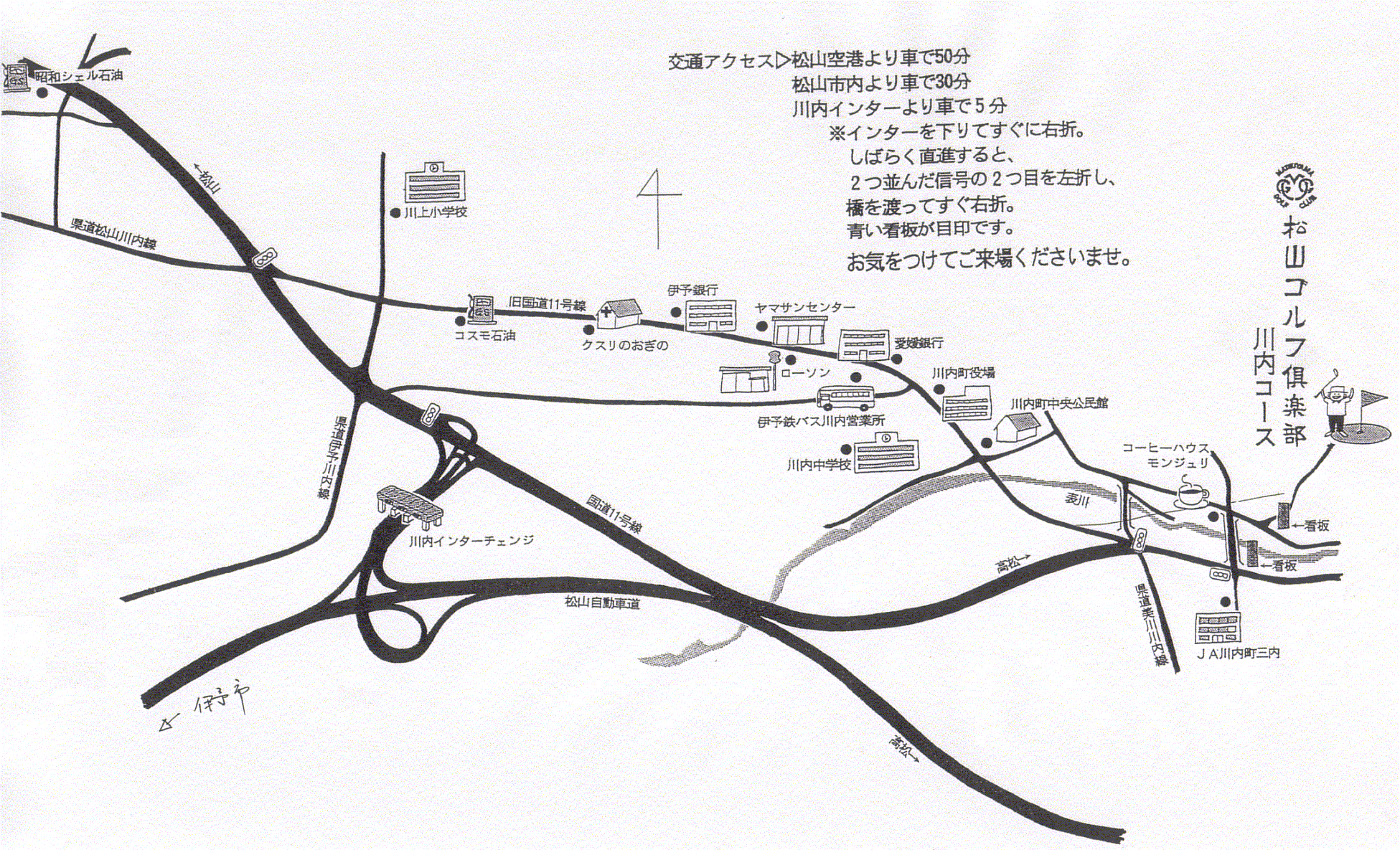 松山ゴルフ倶楽部 川内コースのアクセス地図