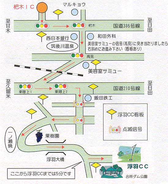 浮羽カントリークラブのアクセス地図