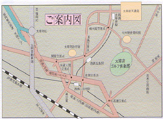 太宰府ゴルフ倶楽部のアクセス地図