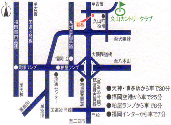 久山カントリー倶楽部のアクセス地図